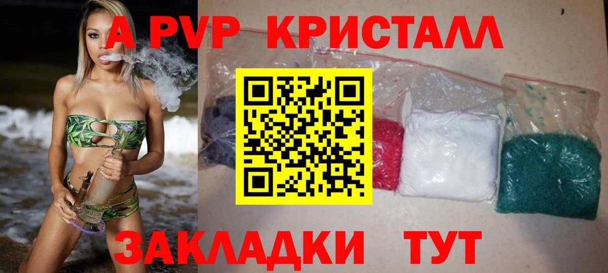 Alpha PVP мука Надым