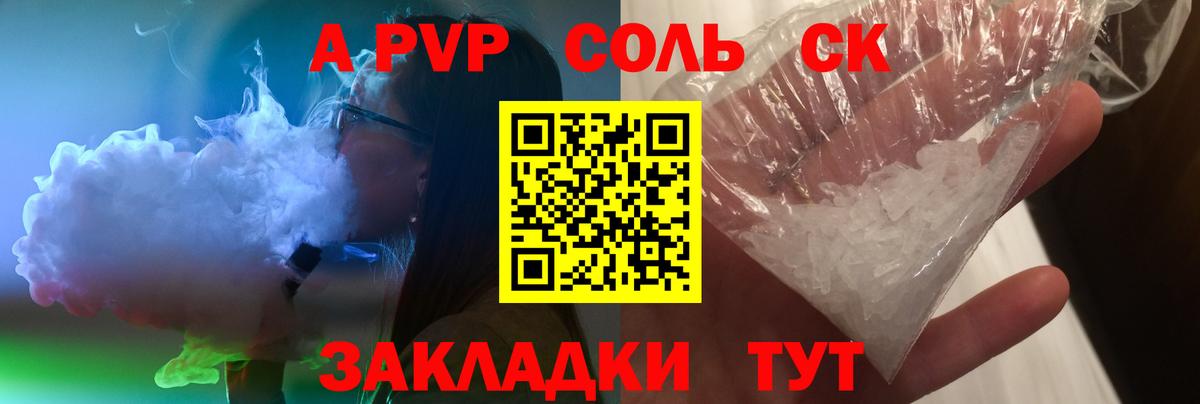 Alpha-PVP крисы CK  APVP  Надым  Вход с VPN  A PVP VHQ  Альфа ПВП кристаллы 