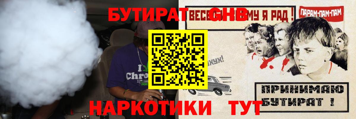 БУТИРАТ BDO  Вход с VPN  БУТИРАТ  Надым 