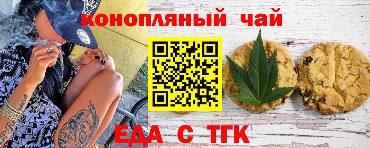Надым  Canna-Cookies марихуана  Вход с VPN 