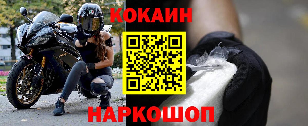 Кокаин VHQ Надым
