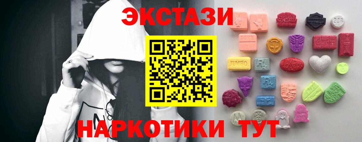 ЭКСТАЗИ таблы  Ecstasy  Надым  Вход с VPN 