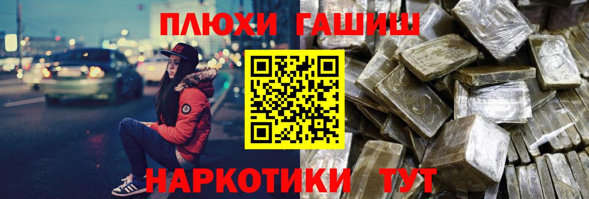 Надым  ГАШ хэш  Вход с VPN  Гашиш Premium 