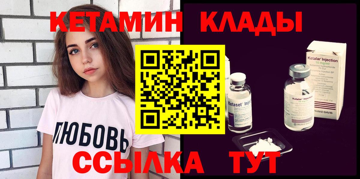КЕТАМИН ketamine  Вход с VPN  kraken как зайти  Надым 