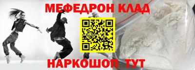 меф VHQ Будённовск