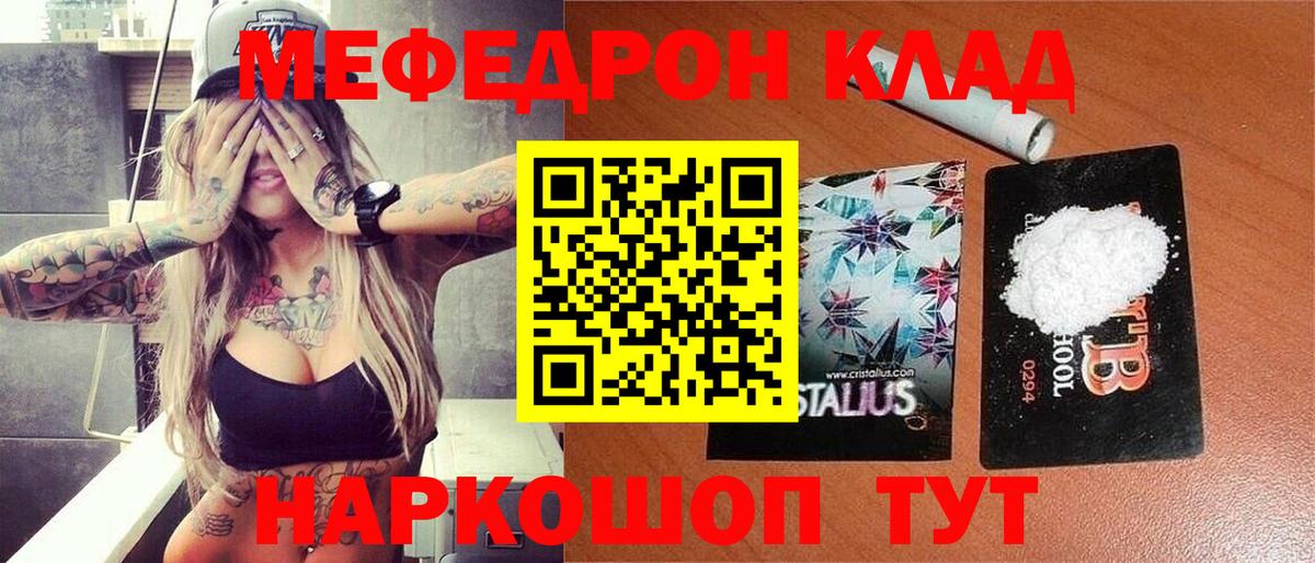 МЕФ мука Надым