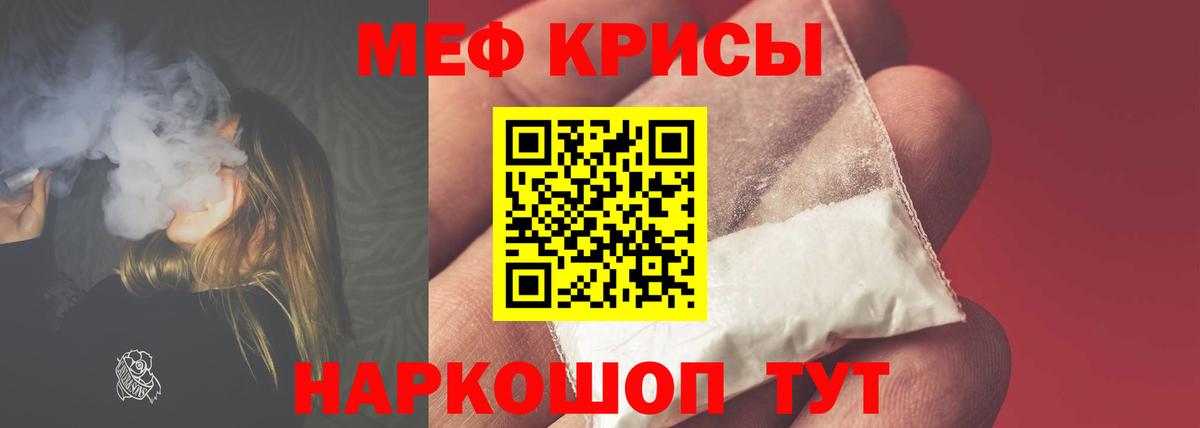 МЯУ-МЯУ  купить наркотики цена  Вход с VPN  Надым  МЕФ мука 