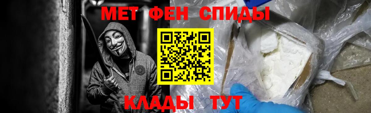 Метамфетамин  Первитин Methamphetamine  Первитин Methamphetamine  Вход с VPN  Надым 