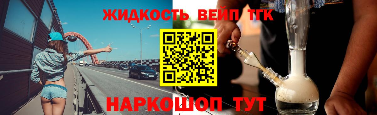 Надым  Дистиллят ТГК концентрат  где купить   Вход с VPN 